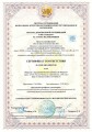 Сертификат соответствия ISO 9001:2015