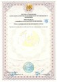 Приложение №1 к сертификату соответствия