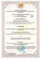 Разрешение к сертификату соответствия