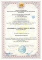 Сертификат соответствия аудитора