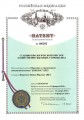 Патент на полезную модель №166595