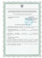 Экспертное заключение