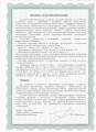 Экспертное заключение, протокол экспертизы