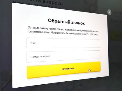 Заявка на бесплатную консультацию инженера